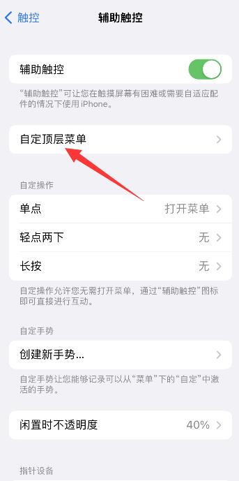 iPhone手机12怎么截屏最简单的方法