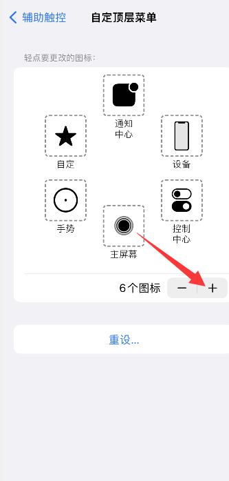 iPhone手机12怎么截屏最简单的方法