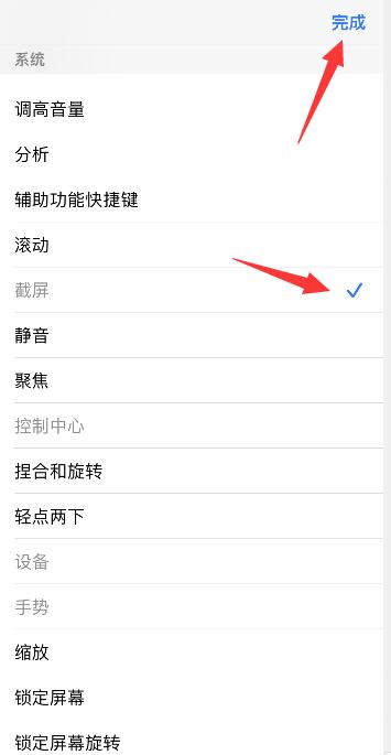 iPhone手机12怎么截屏最简单的方法