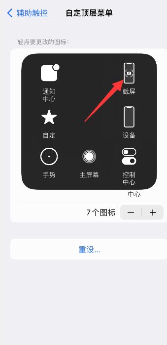 iPhone手机12怎么截屏最简单的方法