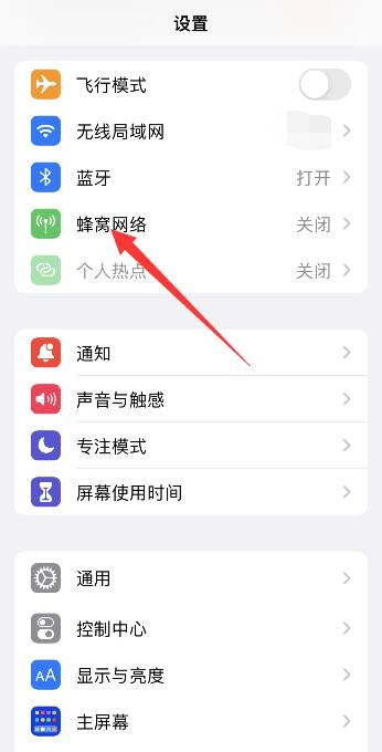 iPhone124g5g怎么切换