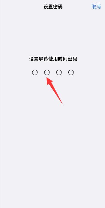 iPhone手机如何设置微信密码锁
