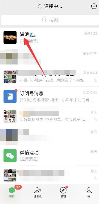 iPhone13pro美颜功能怎么开