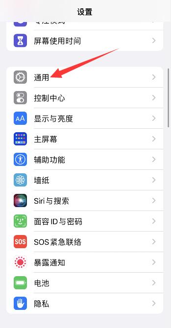 iPhone13保修期在哪里看