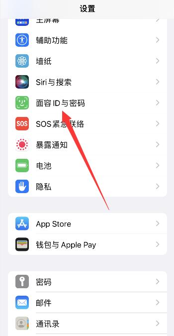 iPhone带口罩直接识别怎么设置