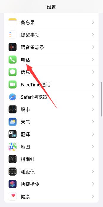 iPhone怎么查看自己的手机号