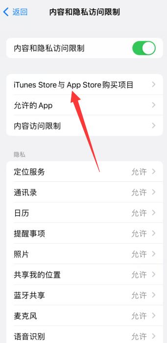 iPhoneapp白格子删不了