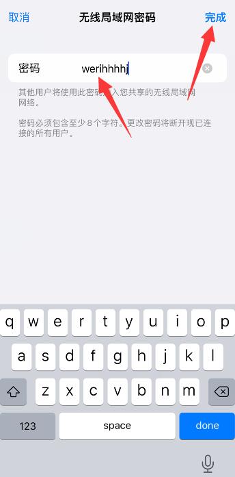 iPhone热点怎么踢人