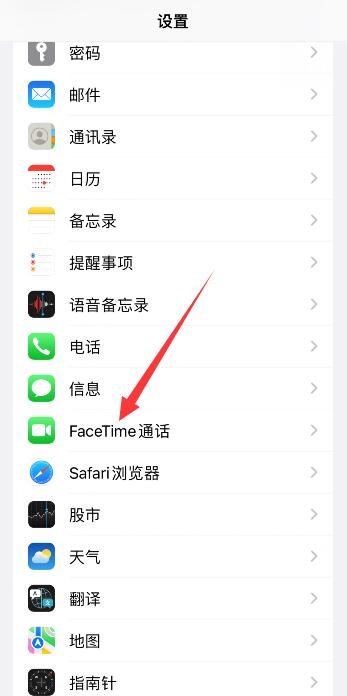 iPhone手机同时来电话怎么取消