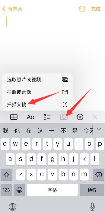 iPhone手机如何扫描图片为电子版