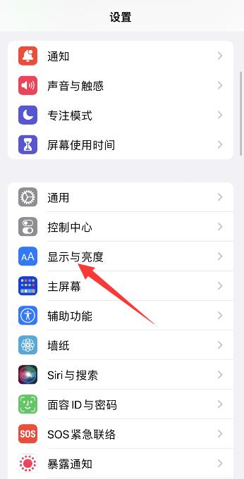 iPhone手机防误触怎么设置