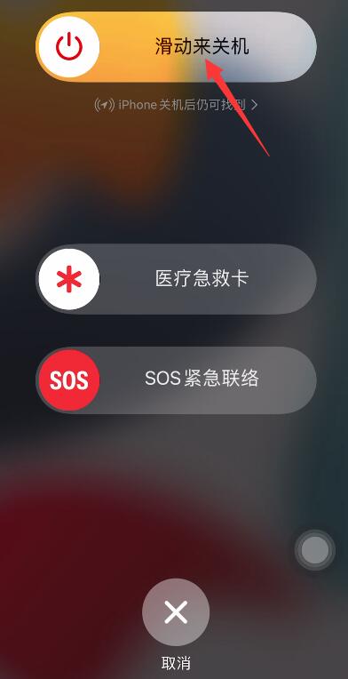 iPhone手机密码忘了怎么解锁