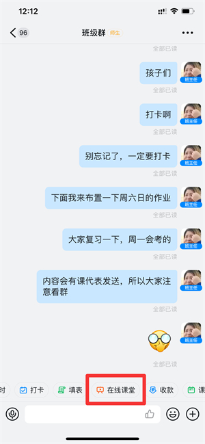 钉钉在线课堂在哪里找