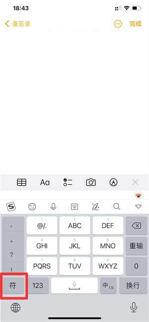 人民币小写符号怎么打