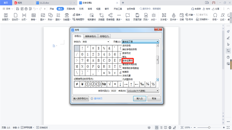 求和符号怎么打