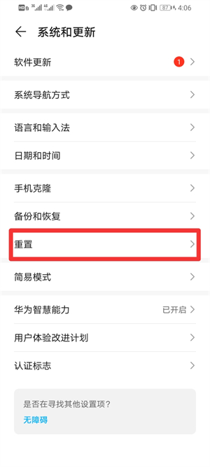 荣耀9x怎么恢复出厂设置