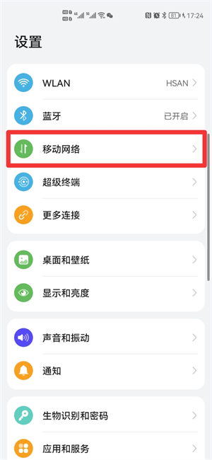 手机里有两个卡怎么看号码