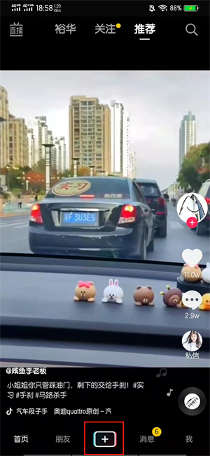 抖音粉丝团名字怎么改