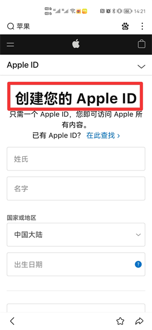 没有iPhone手机可以注册iPhoneid吗
