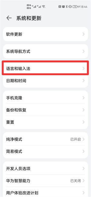 怎么关掉小艺输入法