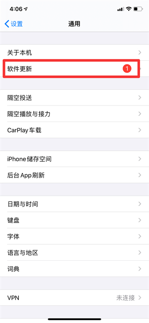 系统更新在哪里找