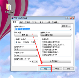 文件如何打包发送