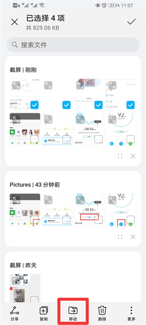 华为手机怎么给部分照片加密