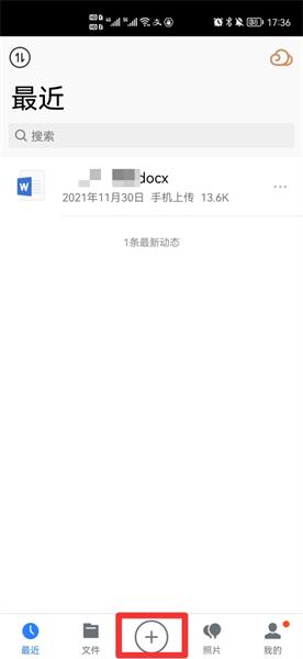 在线表格怎么创建