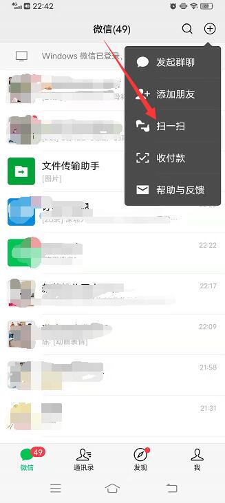 怎么知道别人家的wifi密码