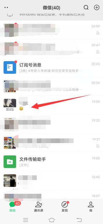 微信聊天记录怎么转发