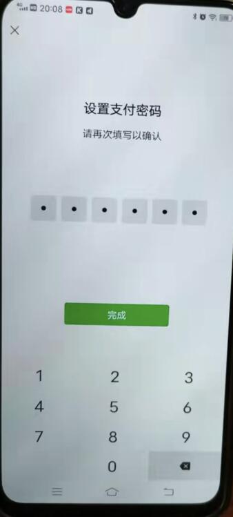 微信支付密码怎么设置