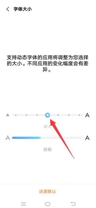 手机短信字体变大了怎么调小