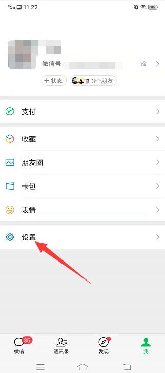 微信铃声怎么设置对方可以听到