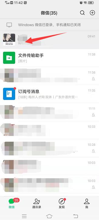 微信置顶不见了怎么回事