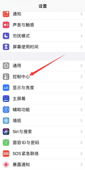 iPhone手机录视频的圆点在哪里设置