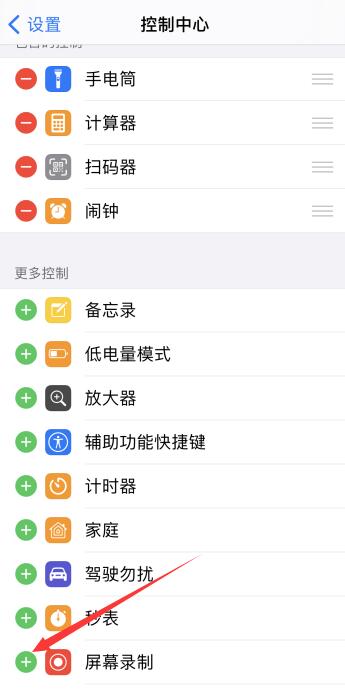 iPhone手机录视频的圆点在哪里设置