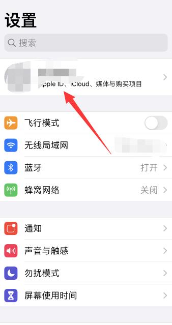 iPhone手机一直提示输入ID密码