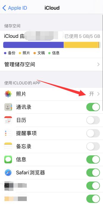 iPhone手机一直提示输入ID密码