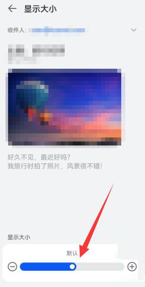 屏幕字体大小怎么设置