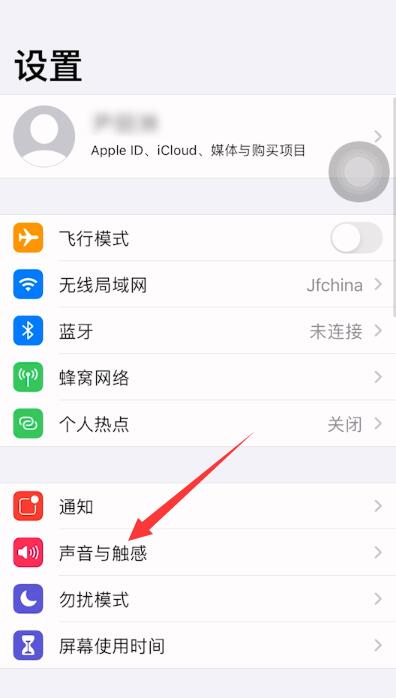 iPhone手机怎么设置视频铃声