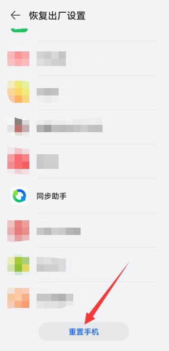 华为手机电筒不亮怎么恢复