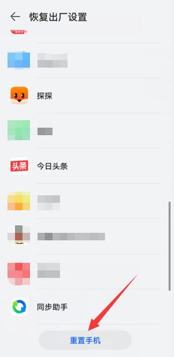 华为怎么格式化