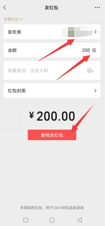 微信群发红包怎么设置一对一领