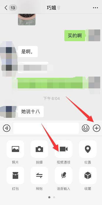 iPhone13切出微信没有视频窗口