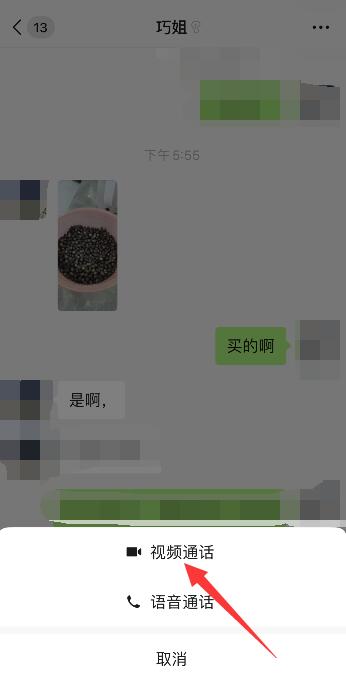 iPhone13切出微信没有视频窗口