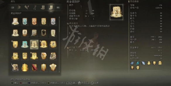 艾尔登法环黄金雷防护怎么拿 黄金雷防护获取方法分享