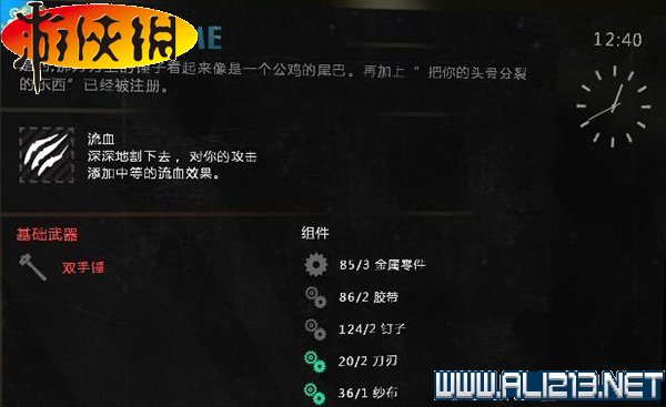 《消逝的光芒》全地区稀有蓝图收集图文攻略详解 收集:蓝图(贫民窟蓝图地点全图)