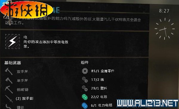 《消逝的光芒》全地区稀有蓝图收集图文攻略详解 收集:蓝图(贫民窟蓝图地点全图)