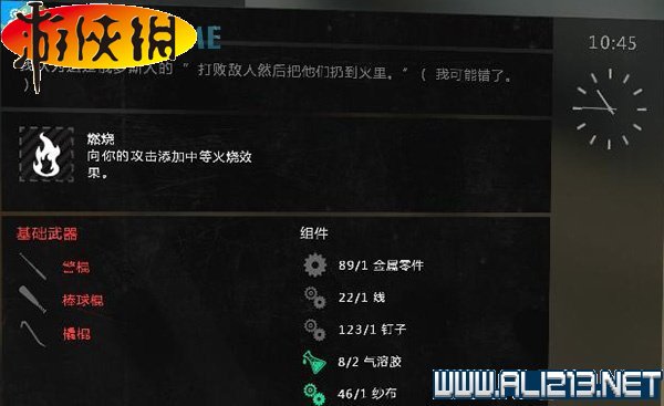 《消逝的光芒》全地区稀有蓝图收集图文攻略详解 收集:蓝图(贫民窟蓝图地点全图)