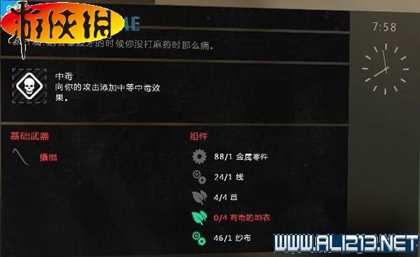 《消逝的光芒》全地区稀有蓝图收集图文攻略详解 收集:蓝图(贫民窟蓝图地点全图)